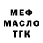 ТГК гашишное масло Yaseer Malik