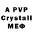 МДМА crystal arifmo888
