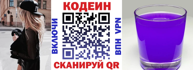 дарнет шоп  Вязники  Codein Purple Drank 