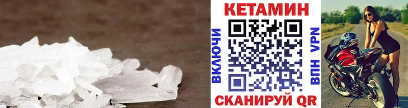 что такое   Вязники  Кетамин VHQ 