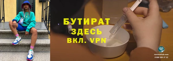 бутират Балахна