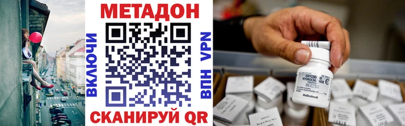 Метадон кристалл  Вязники 